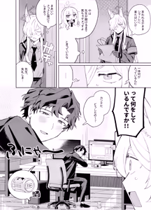 Page 3 of Deisui Sensei - Drunk teacher - preview thumbnail