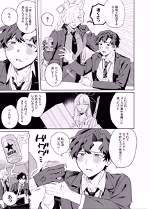Page 4 of Deisui Sensei - Drunk teacher - preview thumbnail