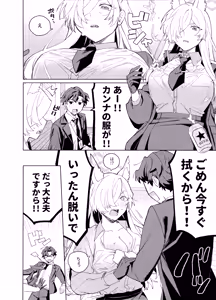 Page 5 of Deisui Sensei - Drunk teacher - preview thumbnail