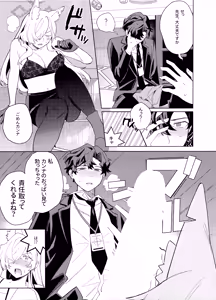 Page 8 of Deisui Sensei - Drunk teacher - preview thumbnail