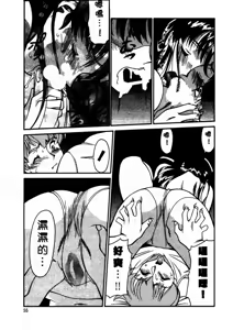 Page 56 of Katei Kyoushi Miki 1 - preview thumbnail