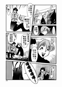 Page 176 of Katei Kyoushi Miki 2 - preview thumbnail
