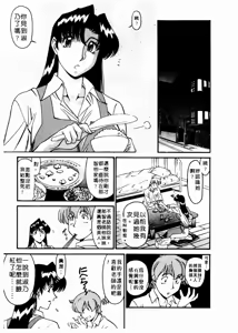 Page 56 of Katei Kyoushi Miki 2 - preview thumbnail