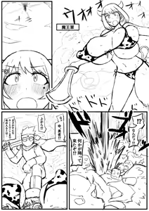 Page 3 of Muramo - preview thumbnail