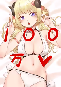 Page 56 of Kourui - preview thumbnail