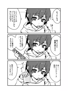 Page 3 of 生意気なジュマくんを わからせる漫画 - preview thumbnail