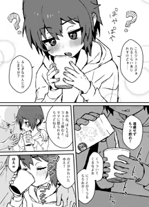 Page 5 of 生意気なジュマくんを わからせる漫画 - preview thumbnail