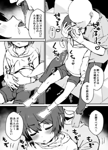 Page 8 of 生意気なジュマくんを わからせる漫画 - preview thumbnail