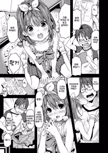 Page 101 of Mokkai suru no? | 함 더 할 거야? (decensored) - preview thumbnail