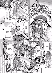Page 106 of Mokkai suru no? | 함 더 할 거야? (decensored) - preview thumbnail