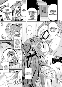 Page 11 of Mokkai suru no? | 함 더 할 거야? (decensored) - preview thumbnail