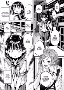 Page 125 of Mokkai suru no? | 함 더 할 거야? (decensored) - preview thumbnail