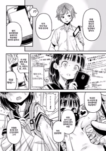 Page 126 of Mokkai suru no? | 함 더 할 거야? (decensored) - preview thumbnail