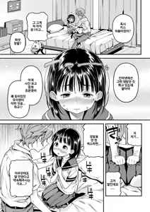 Page 129 of Mokkai suru no? | 함 더 할 거야? (decensored) - preview thumbnail