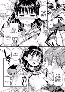 Page 132 of Mokkai suru no? | 함 더 할 거야? (decensored) - preview thumbnail