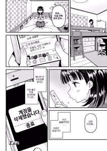 Page 146 of Mokkai suru no? | 함 더 할 거야? (decensored) - preview thumbnail