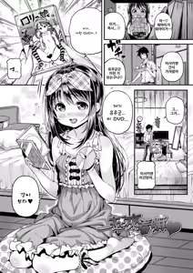 Page 147 of Mokkai suru no? | 함 더 할 거야? (decensored) - preview thumbnail