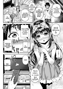 Page 150 of Mokkai suru no? | 함 더 할 거야? (decensored) - preview thumbnail