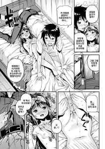 Page 155 of Mokkai suru no? | 함 더 할 거야? (decensored) - preview thumbnail