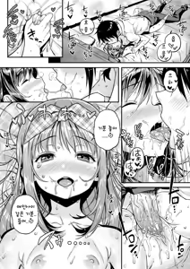 Page 163 of Mokkai suru no? | 함 더 할 거야? (decensored) - preview thumbnail