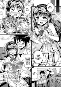 Page 170 of Mokkai suru no? | 함 더 할 거야? (decensored) - preview thumbnail