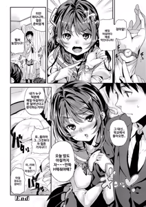 Page 192 of Mokkai suru no? | 함 더 할 거야? (decensored) - preview thumbnail