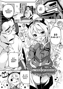 Page 193 of Mokkai suru no? | 함 더 할 거야? (decensored) - preview thumbnail