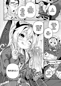 Page 194 of Mokkai suru no? | 함 더 할 거야? (decensored) - preview thumbnail