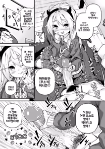 Page 195 of Mokkai suru no? | 함 더 할 거야? (decensored) - preview thumbnail