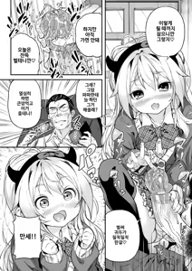 Page 198 of Mokkai suru no? | 함 더 할 거야? (decensored) - preview thumbnail