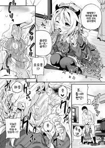 Page 200 of Mokkai suru no? | 함 더 할 거야? (decensored) - preview thumbnail