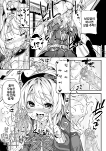 Page 201 of Mokkai suru no? | 함 더 할 거야? (decensored) - preview thumbnail