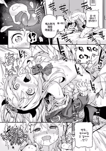 Page 209 of Mokkai suru no? | 함 더 할 거야? (decensored) - preview thumbnail