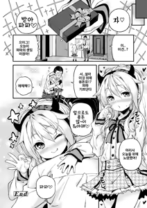 Page 213 of Mokkai suru no? | 함 더 할 거야? (decensored) - preview thumbnail