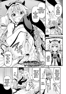 Page 214 of Mokkai suru no? | 함 더 할 거야? (decensored) - preview thumbnail