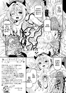 Page 216 of Mokkai suru no? | 함 더 할 거야? (decensored) - preview thumbnail