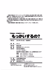 Page 217 of Mokkai suru no? | 함 더 할 거야? (decensored) - preview thumbnail
