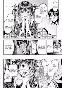 Page 26 of Mokkai suru no? | 함 더 할 거야? (decensored) - preview thumbnail
