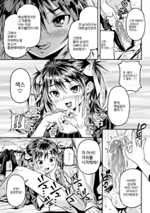 Page 27 of Mokkai suru no? | 함 더 할 거야? (decensored) - preview thumbnail
