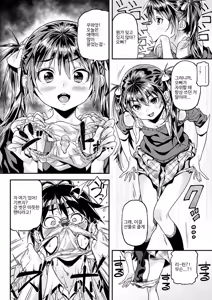 Page 28 of Mokkai suru no? | 함 더 할 거야? (decensored) - preview thumbnail