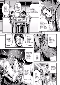 Page 35 of Mokkai suru no? | 함 더 할 거야? (decensored) - preview thumbnail