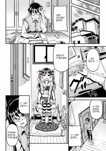 Page 38 of Mokkai suru no? | 함 더 할 거야? (decensored) - preview thumbnail