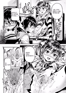 Page 40 of Mokkai suru no? | 함 더 할 거야? (decensored) - preview thumbnail