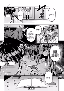 Page 52 of Mokkai suru no? | 함 더 할 거야? (decensored) - preview thumbnail