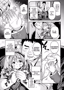 Page 55 of Mokkai suru no? | 함 더 할 거야? (decensored) - preview thumbnail