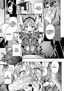 Page 59 of Mokkai suru no? | 함 더 할 거야? (decensored) - preview thumbnail