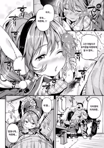 Page 60 of Mokkai suru no? | 함 더 할 거야? (decensored) - preview thumbnail