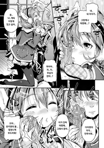 Page 61 of Mokkai suru no? | 함 더 할 거야? (decensored) - preview thumbnail