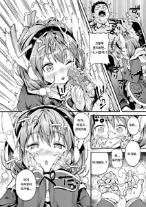 Page 62 of Mokkai suru no? | 함 더 할 거야? (decensored) - preview thumbnail