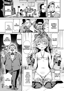 Page 7 of Mokkai suru no? | 함 더 할 거야? (decensored) - preview thumbnail